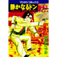 The Quiet Don Vol.4 [1]